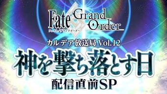 Atlantis Pre Release Campaign Fate Grand Order Wiki Fandom