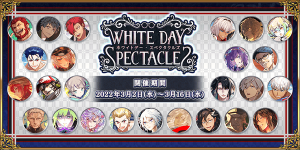 White Day Spectacles | Fate/Grand Order Wiki | Fandom White Day Spectacles | Fate/Grand Order Wiki | Fandom