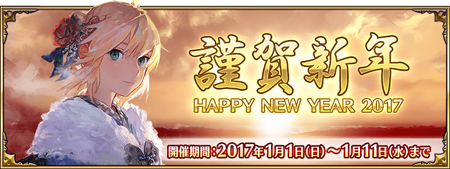 Event List 17 Events Fate Grand Order Wiki Fandom Event List 17 Events Fate Grand Order Wiki Fandom