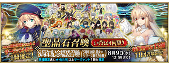 Lucky Bag 2021 Summoning Campaign New Year Special | Fate