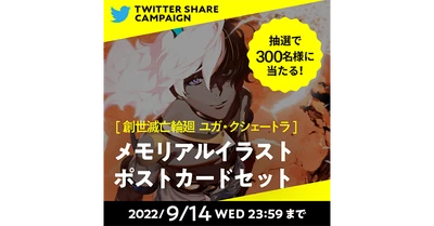 Road To 7 Lostbelt No 4 Campaign Fate Grand Order Wiki Fandom