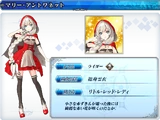 Little Red Lady Costume Dress (Fate/Grand Order Arcade)