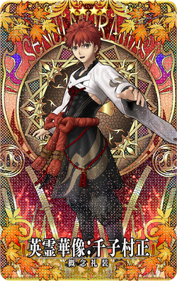 senji muramasa fate grand Poster for Sale by abrahamcheryl