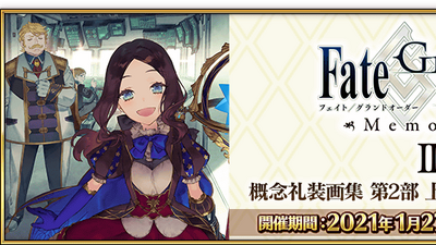 Discuss Everything About Fate Grand Order Wiki Fandom Fate/grand order main characters index three knight classes: fate grand order wiki fate grand order wiki fandom