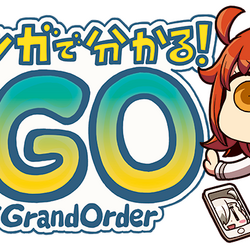 Category Manga Fate Grand Order Wiki Fandom Category Manga Fate Grand Order Wiki Fandom