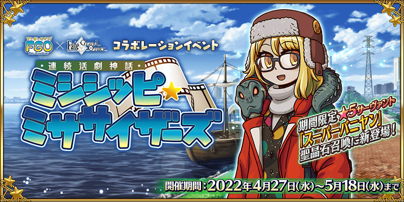 Fate Grand Order Wiki Fandom