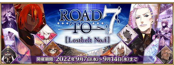 Road to 7: Lostbelt No.4 Campaign | Fate/Grand Order Wiki