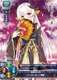 TCG card in Lycèe Overture Ver. Fate/Grand Order 1.0 set