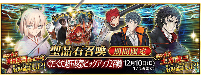 FGO JP ] Grand Saber Final Duel ft. Jason ( 4T ) F2P comp