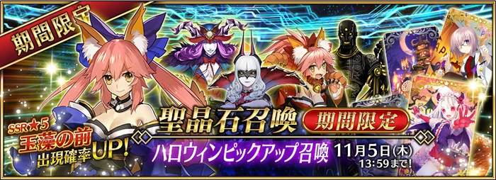 Halloween Summon