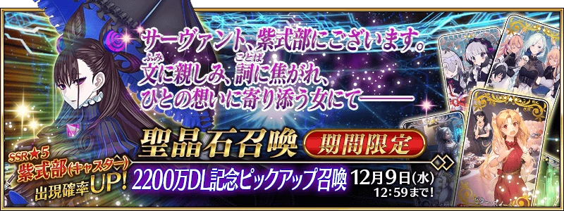 22m Downloads Summoning Campaign Fate Grand Order Wiki Fandom 22m Downloads Summoning Campaign Fate Grand Order Wiki Fandom