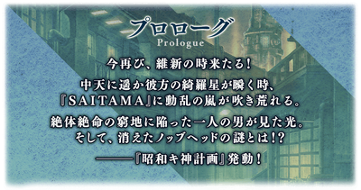 Gudaguda2021Prologue.png