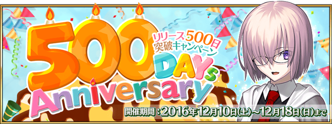 Link=http://news.fate-go.jp/2016/nfkbbo/