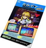 Chaldea Gaming Binge - Let's Play with Ms. Artoria Doujin (Servant Summer Festival! 2023 Story)