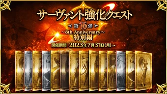 Servant Strengthening Quests Part XVI | Fate/Grand Order Wiki | Fandom