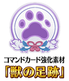 Beasts' Footprint PV.png