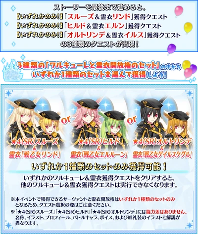 Arctic Summer World Fate Grand Order Wiki Fandom