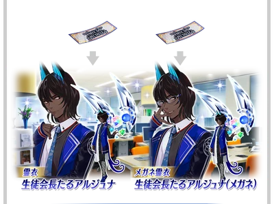 GlassesCostumeExchange02