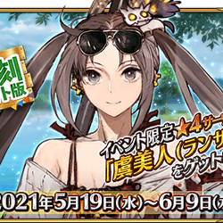 Fate Grand Order Wiki Fandom