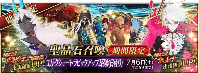 Gamepress Fgo Lostbelt 2 Gamepress Fgo Lostbelt 2