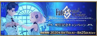 Event List Fate Grand Order Wikia Fandom