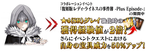Onigashima Raid Boss Guide  Fate Grand Order Wiki - GamePress