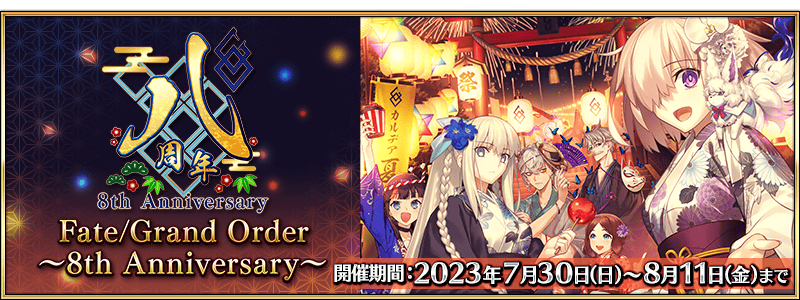 【新品未開封】Fate/Grand Order 2nd Anniversary Fate/Grand Order Fes. 2017 ～2nd Anniversary～ Lucky Bag