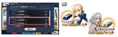 Fgo 16 Summer Event Part Ii Event Details Fate Grand Order Wiki Fandom Fgo 16 Summer Event Part Ii Event Details Fate Grand Order Wiki Fandom