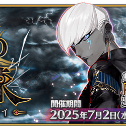 Category:Fate/Final Journey Sprites | Fate/Grand Order Wiki