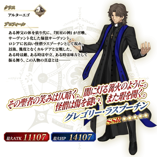 New Year's 2023 Senji Muramasa - Fate/Grand Order USA