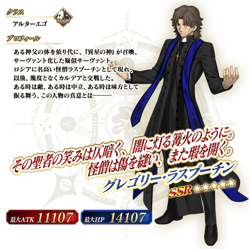 New Year's 2023 Senji Muramasa - Fate/Grand Order USA