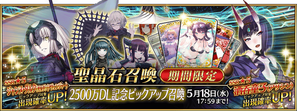 Jianyu, Fate's Premonition - Abyssal Heaven - Grand Archive