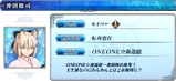 ONEONE☆SHINSENGUMI ONEONE☆新選組