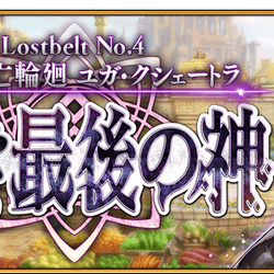 Category Chaldean Broadcaster Fate Grand Order Wiki Fandom