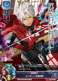 LO-0491.png (375 KB) TCG card in Lycèe Overture Ver. Fate/Grand Order 2.0 set