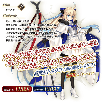 Fate/Grand Order ～8th Anniversary～/Other Campaigns | Fate