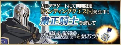 MedalOfGreatKnightHunt