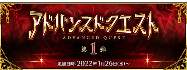 AdvancedQuest1Banner