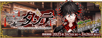 Event List | Fate/Grand Order Wiki | Fandom