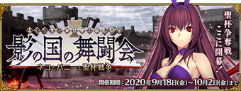 Event List Fate Grand Order Wiki Fandom Fate/grand order (english) is an iphone and android games app, made by aniplex inc. event list fate grand order wiki fandom