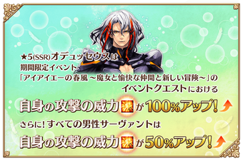 Aeaean Spring Breeze Fate Grand Order Wiki Fandom Aeaean Spring Breeze Fate Grand Order Wiki Fandom