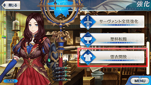 Costume Dress Fate Grand Order Wiki Fandom Costume Dress Fate Grand Order Wiki Fandom