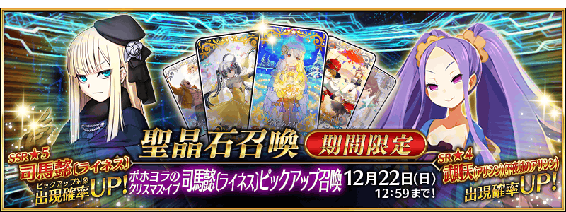 未開封】Fate/Grand Orderサンタオールスターズ ファイングラフ3