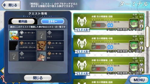 Update Notes 17 Fate Grand Order Wiki Fandom