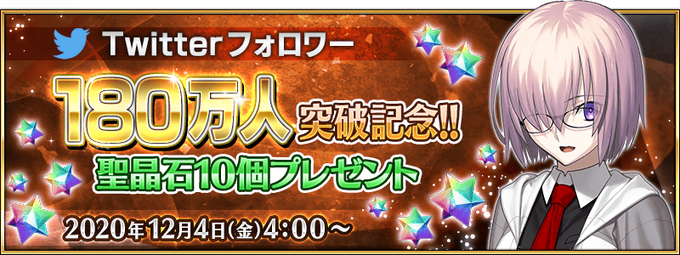 1 8m Followers Commemoration Fate Grand Order Wiki Fandom