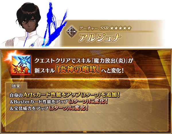 Servant Strengthening Quests Part XVIII | Fate/Grand Order