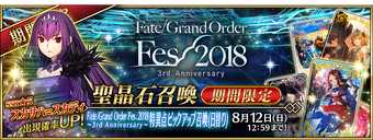 FGO 3周年　フェス　セット Amazon.co.jp: FGO 3周年 フェス セット P : おもちゃ