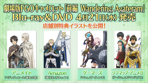 Winter Caravan Online 21 Vol 3 Broadcast Commemoration Campaign Fate Grand Order Wiki Fandom