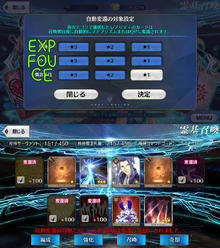 In this menu, you may select which cards to be burned (sold) upon summon.