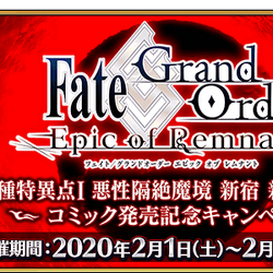 Category Manga Fate Grand Order Wiki Fandom Category Manga Fate Grand Order Wiki Fandom